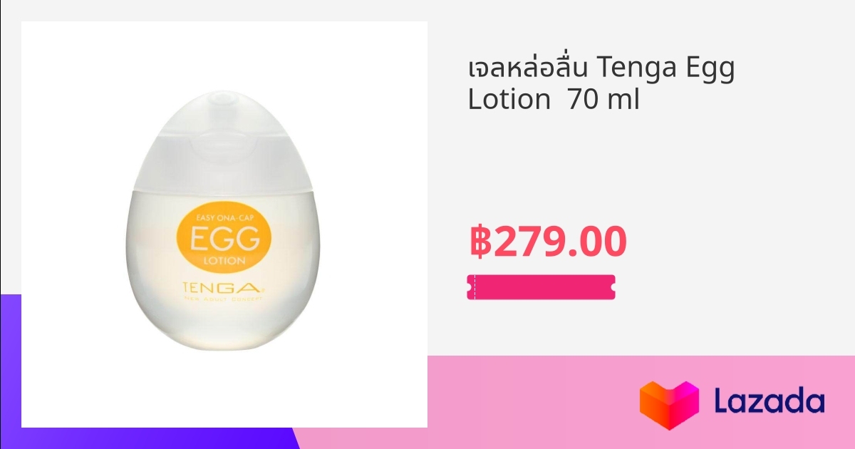 Tenga Egg Lotion Ml