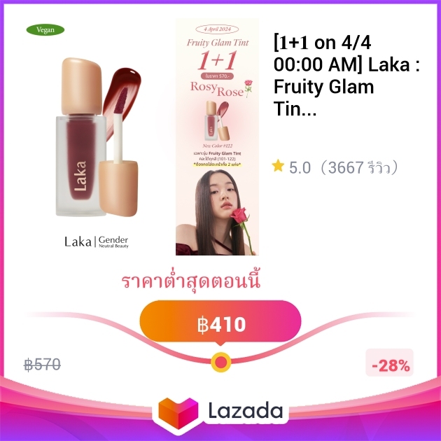 On Am Laka Fruity Glam Tint Official Store