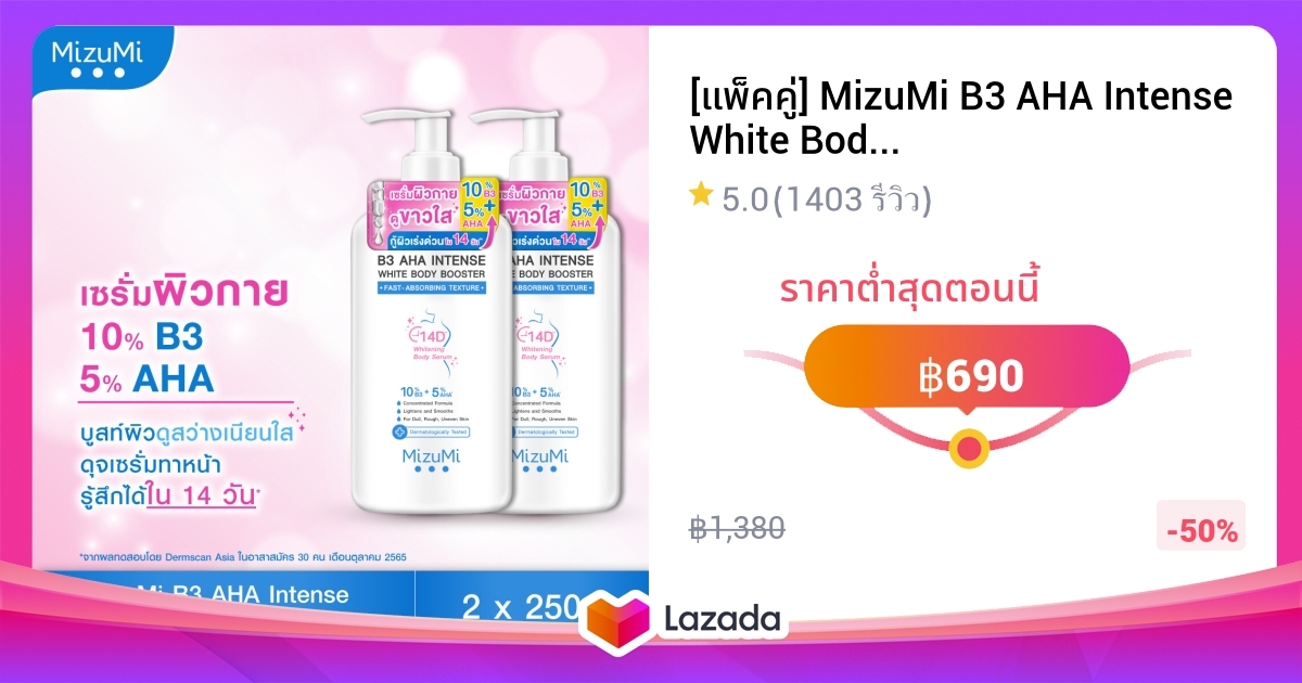 Mizumi B Aha Intense White Body Booster G