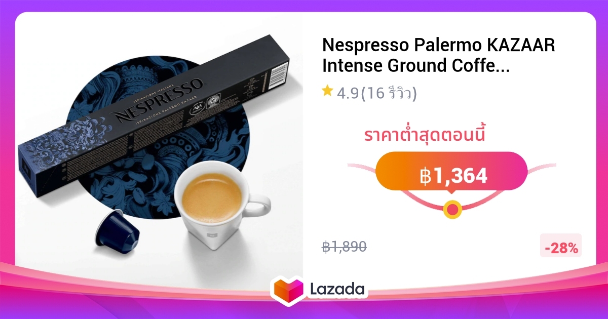 Nespresso Palermo Kazaar Intense Ground Coffee Capsule