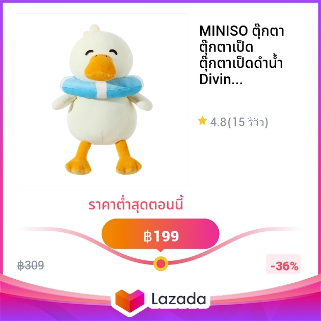 MINISO ตกตา ตกตาเปด ตกตาเปดดำนำ Diving Duck Series