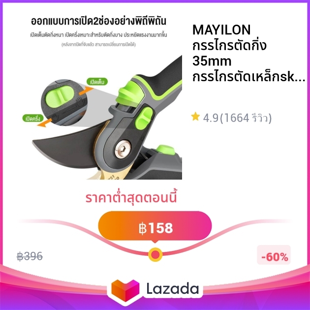 MAYILON กรรไกรตดกง 35mm กรรไกรตดเหลกsk5 เครองมอทำสวน กนไกรตด