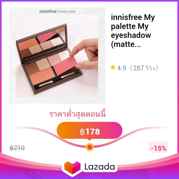 innisfree My palette My eyeshadow matte อนนสฟร มาย พาเลท มาย อายชา