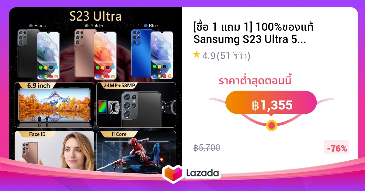 ซอ 1 แถม 1 100 ของแท Sansumg S23 Ultra 5G 7 5นว โทรศพทมอถอ