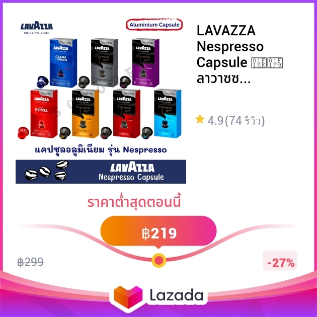 Lavazza Nespresso Capsule