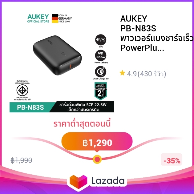 Aukey Pb N S Powerplus Sprint Mah W