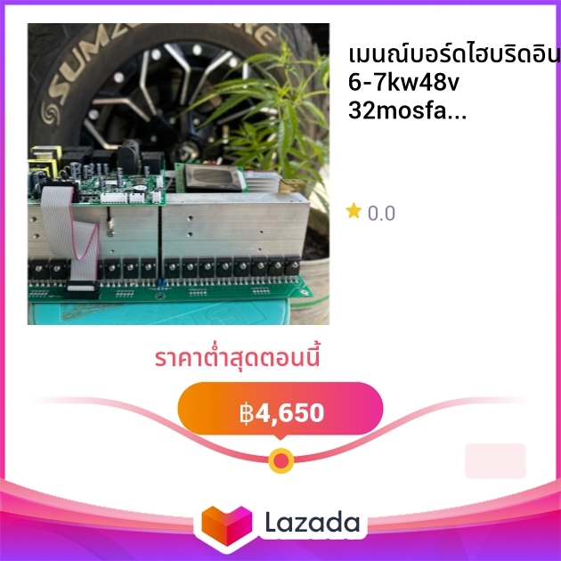 เมนณบอรดไฮบรดอนเวอรเตอร 6 7kw48v 32mosfat 5 6kw48v24mosfet