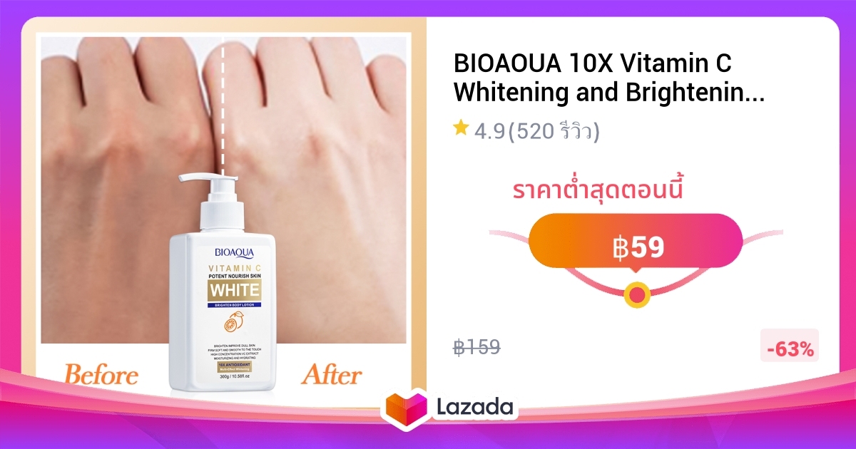 BIOAOUA 10X Vitamin C Whitening And Brightening Body Milk 300gr