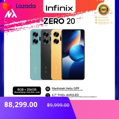 Infinix ZERO 20 8 256GB G99 ชปเซตเกมมง หนาจอ Cinematic AMOLED