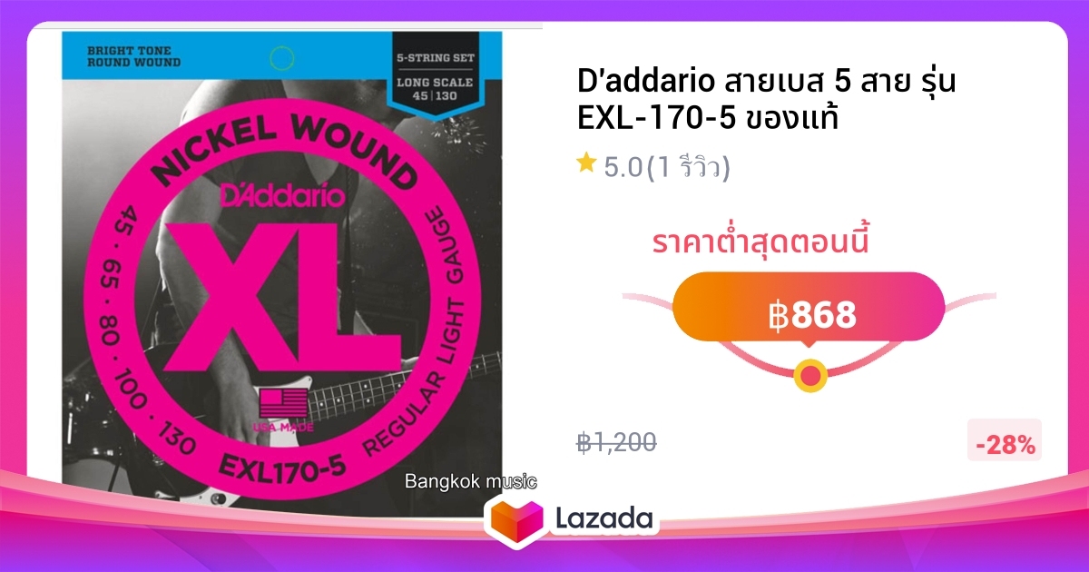 D Addario Exl