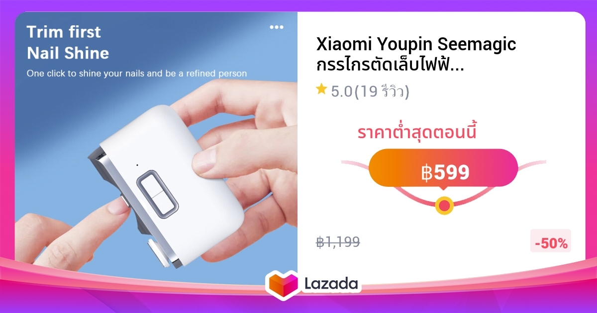 Xiaomi Youpin Seemagic