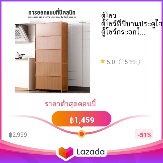 ตโชว ตโชวทมบานประตใส ตโชวกระจกใส ตเกบของ ตโชววางของ