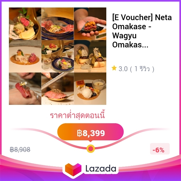 E Voucher Neta Omakase Wagyu Omakase Experience 23 courses บรมราช