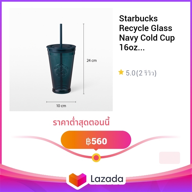 Starbucks Recycle Glass Navy Cold Cup 16oz ทมเบลอรสตารบคสแกว