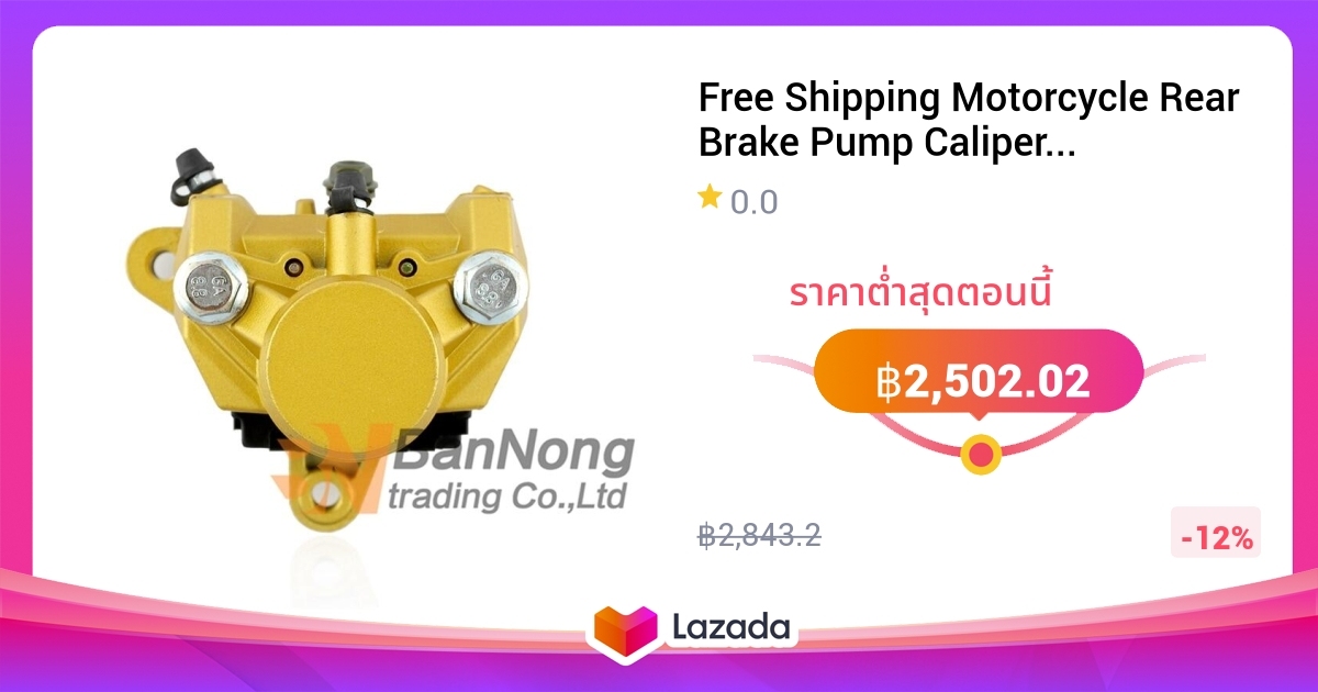 Free Shipping Motorcycle Rear Brake Pump Calipers Fits For Yamaha