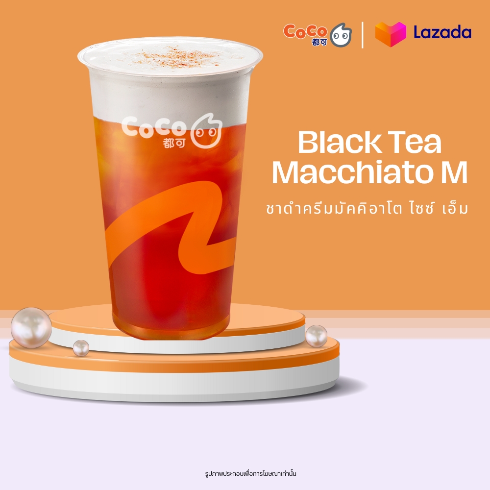 [Digital Coupon] CoCo Tea Black Tea Macchiato M - โคโค่ ชาดำครีมมัคคิอาโต M 1 แก้ว ราคา 72 บาท*ส่งฟรี