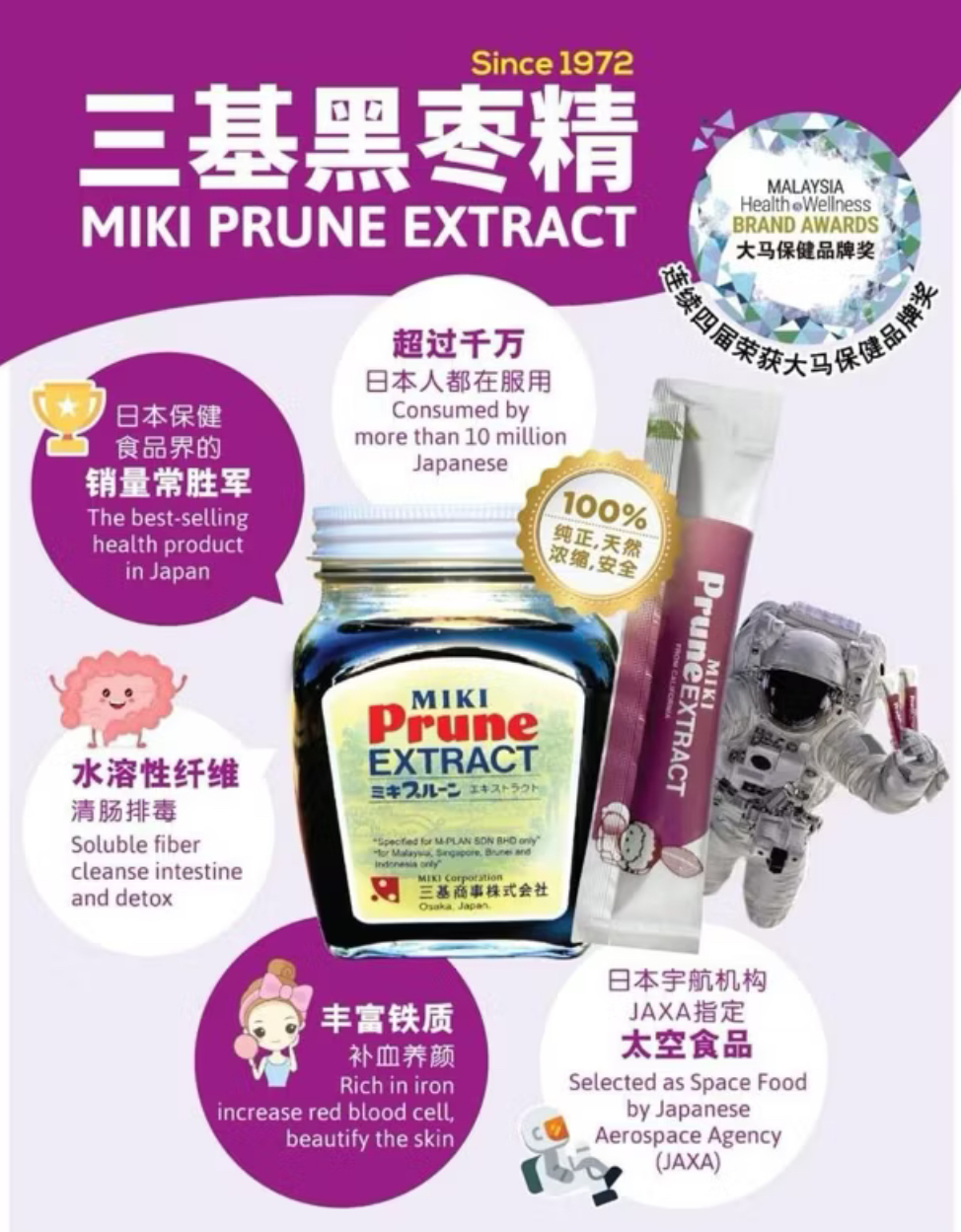 Miki Prune Extract From California - Convenient Stick Type Prunes