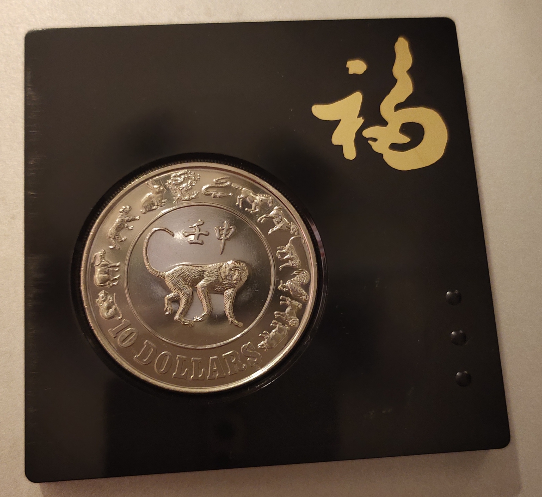 1992 Singapore Mint Year of the Monkey Cupronickel Uncirculated Coin