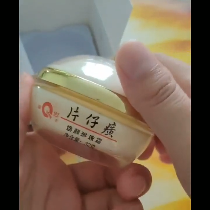 Queen Pien Tze Huang Pearl Cream Moisturizing Brightening