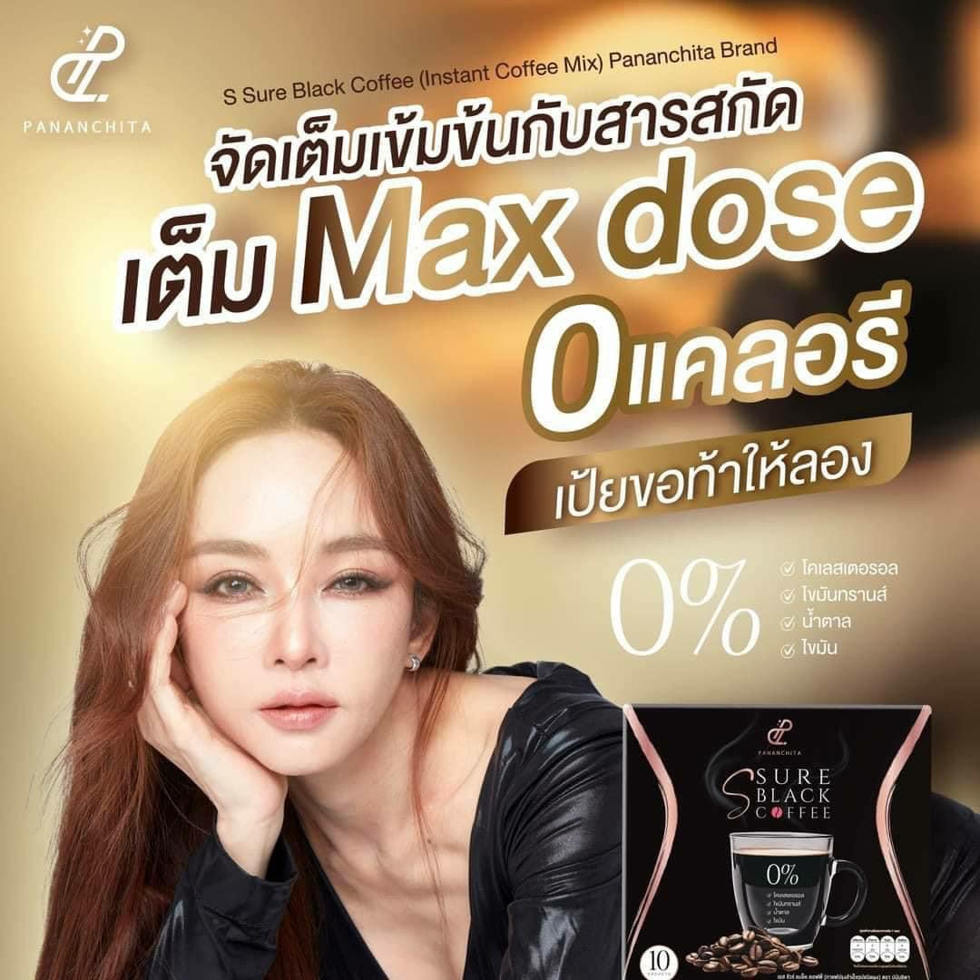 (สินค้าแท้ 100%) พร้อมส่ง กาแฟดำ เอสชัวร์แบล็คคอฟฟี่ กาแฟเป้ย บริษัทปนันชิตา ราคา 290 บาท*ส่งฟรี