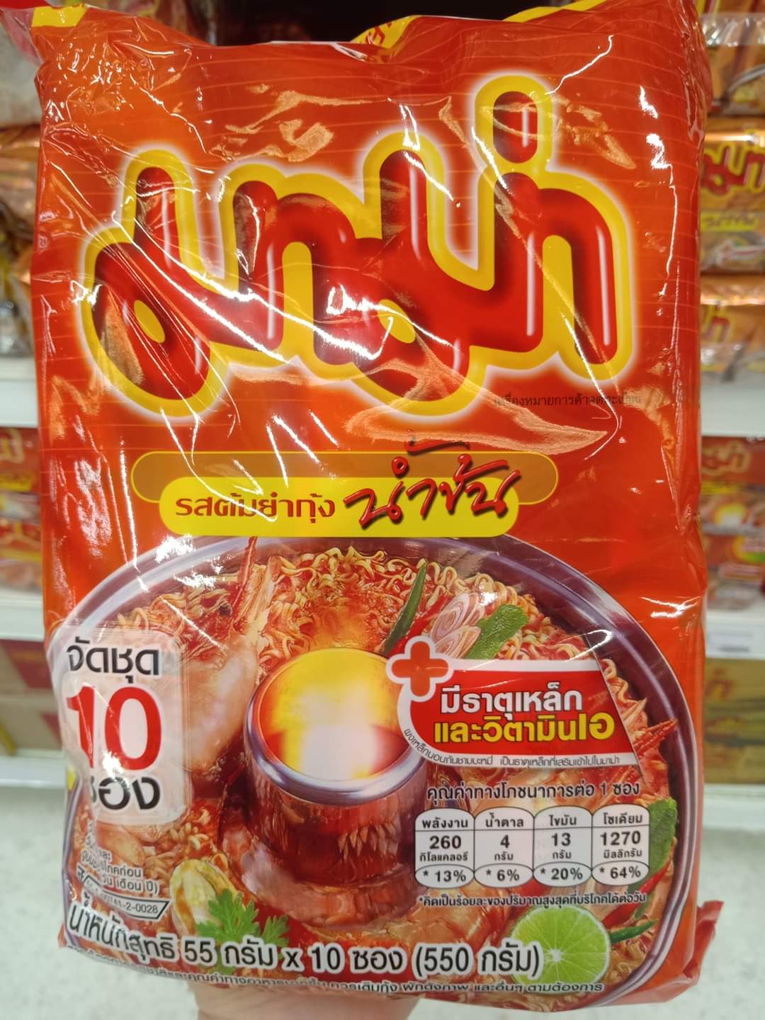 Mì ăn liền MaMa Thái Lan