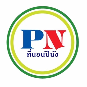 ที่นอนปีนัง