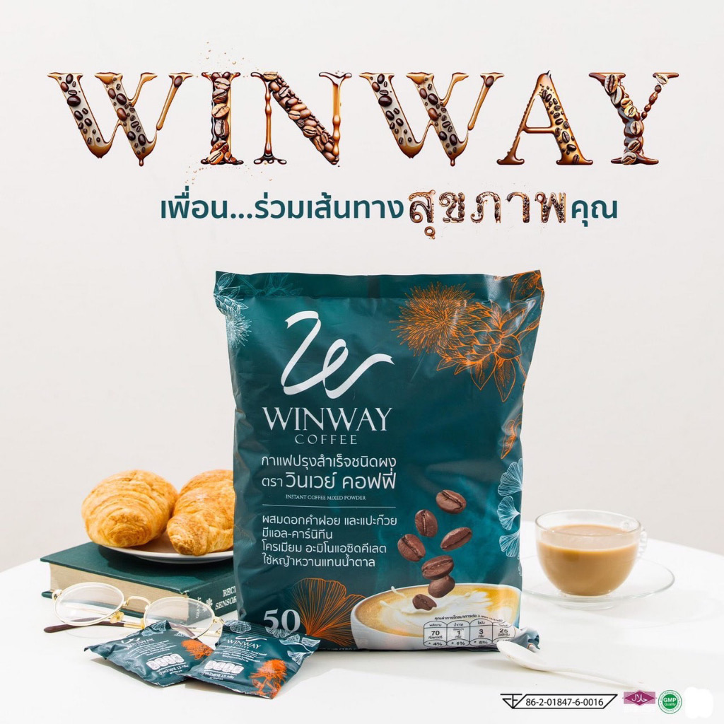 WINWAY COFFEE กาแฟทางเลือกเพื่อสุขภาพ เหมาะกับผู้ที่ชื่นชอบดื่มกาแฟเป็นชีวิตจิตใจ ราคา 250 บาท*ส่งฟรี