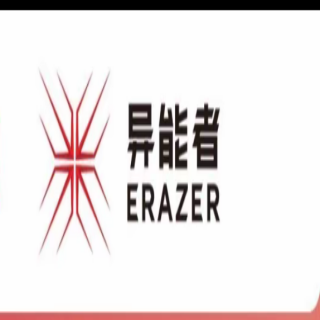 erazer