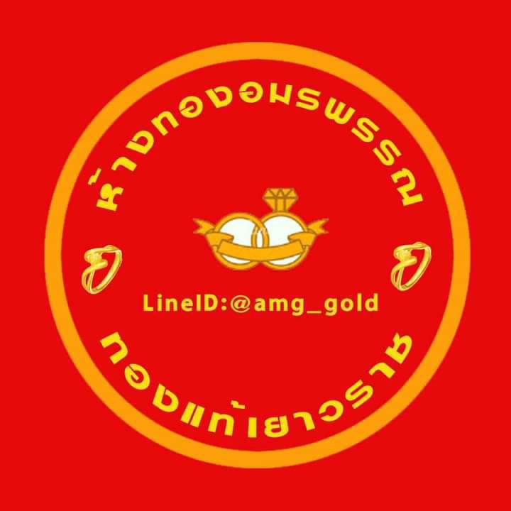 Amornphangold