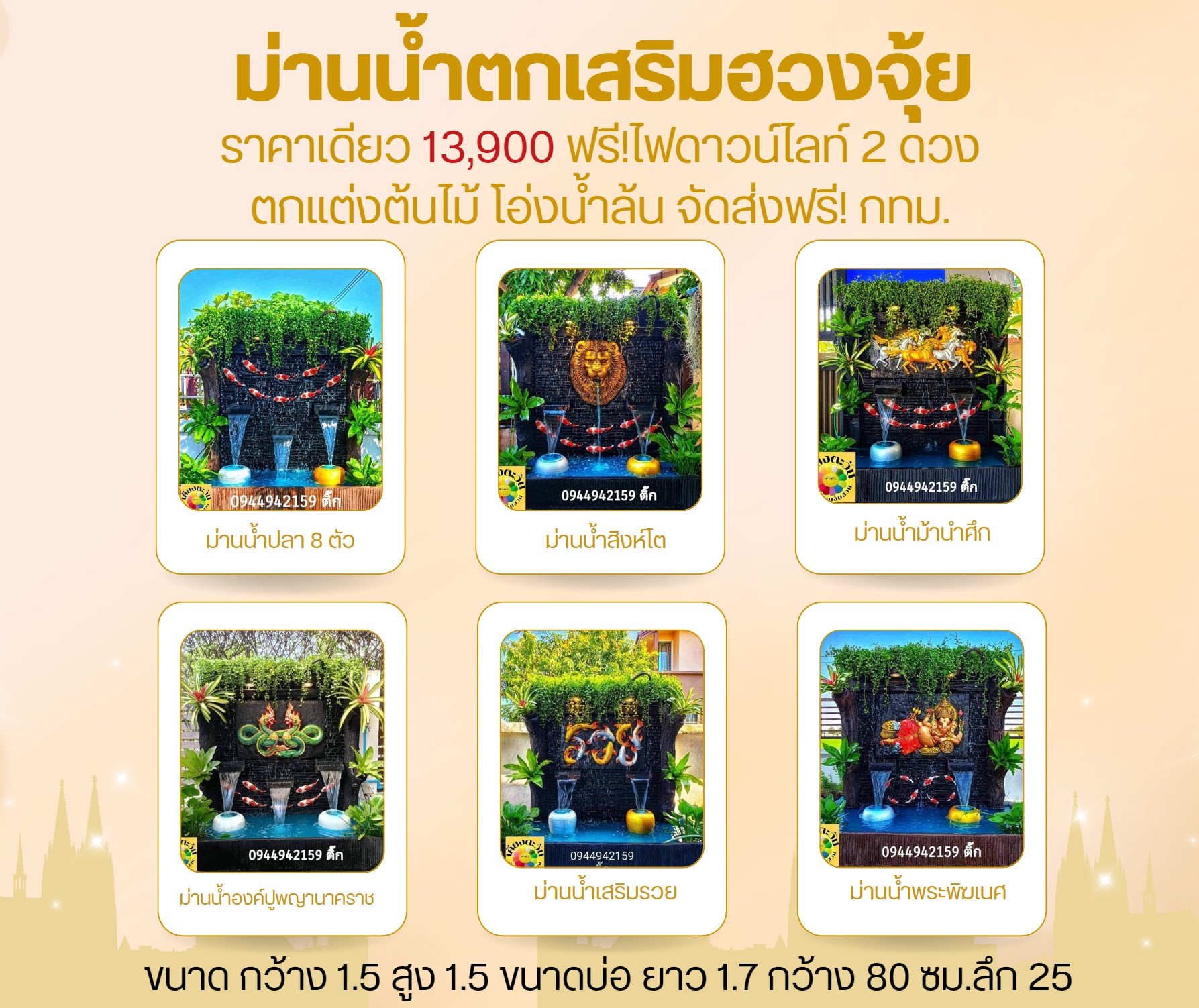 ม่านน้ำตกหินกาบน้ำตกหน้าบ้านน้ำตกฮวงจุ้ยน้ำพุเลือกได้ทุกแบบแถมไฟดาวน์ไลท์2ดวงตกแต่งต้นไม้หรีโอ่งน้ำล้น2ใบพร้อมจัดส่ง ราคา 13,500 บาท*ส่งฟรี