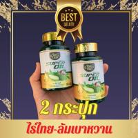2กระปุก คุ้มๆ มะระขี้นก ไร่ไทย