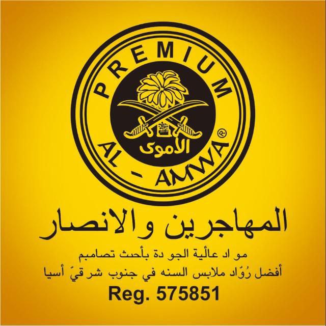Al Amwa