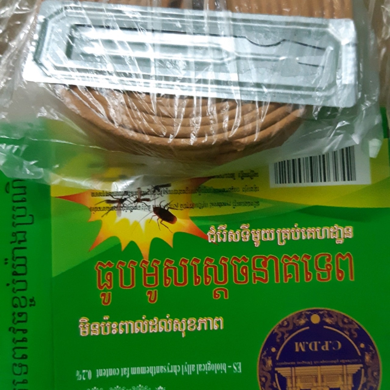 Nhang muỗi Campuchia combo 4 hộp 80k