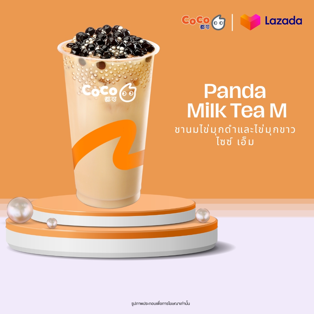 [Digital Coupon] CoCo Tea Panda Milk Tea M - โคโค่ ชานมไข่มุกขาวไข่มุกดำ M 1 แก้ว ราคา 72 บาท*ส่งฟรี