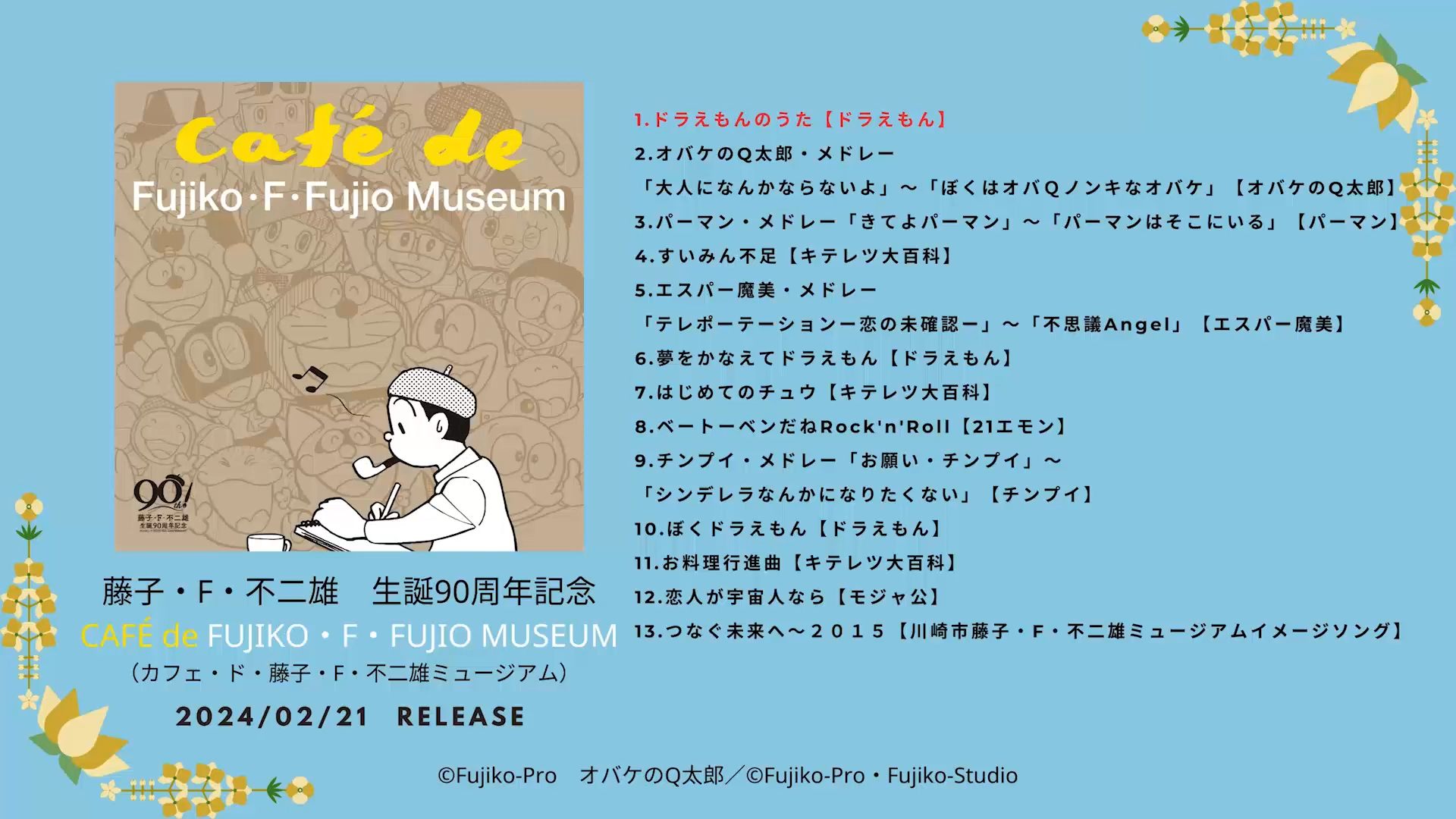 藤子·F·不二雄诞生90 周年纪念咖啡馆音乐CD] Fujiko F. Fujio 90th