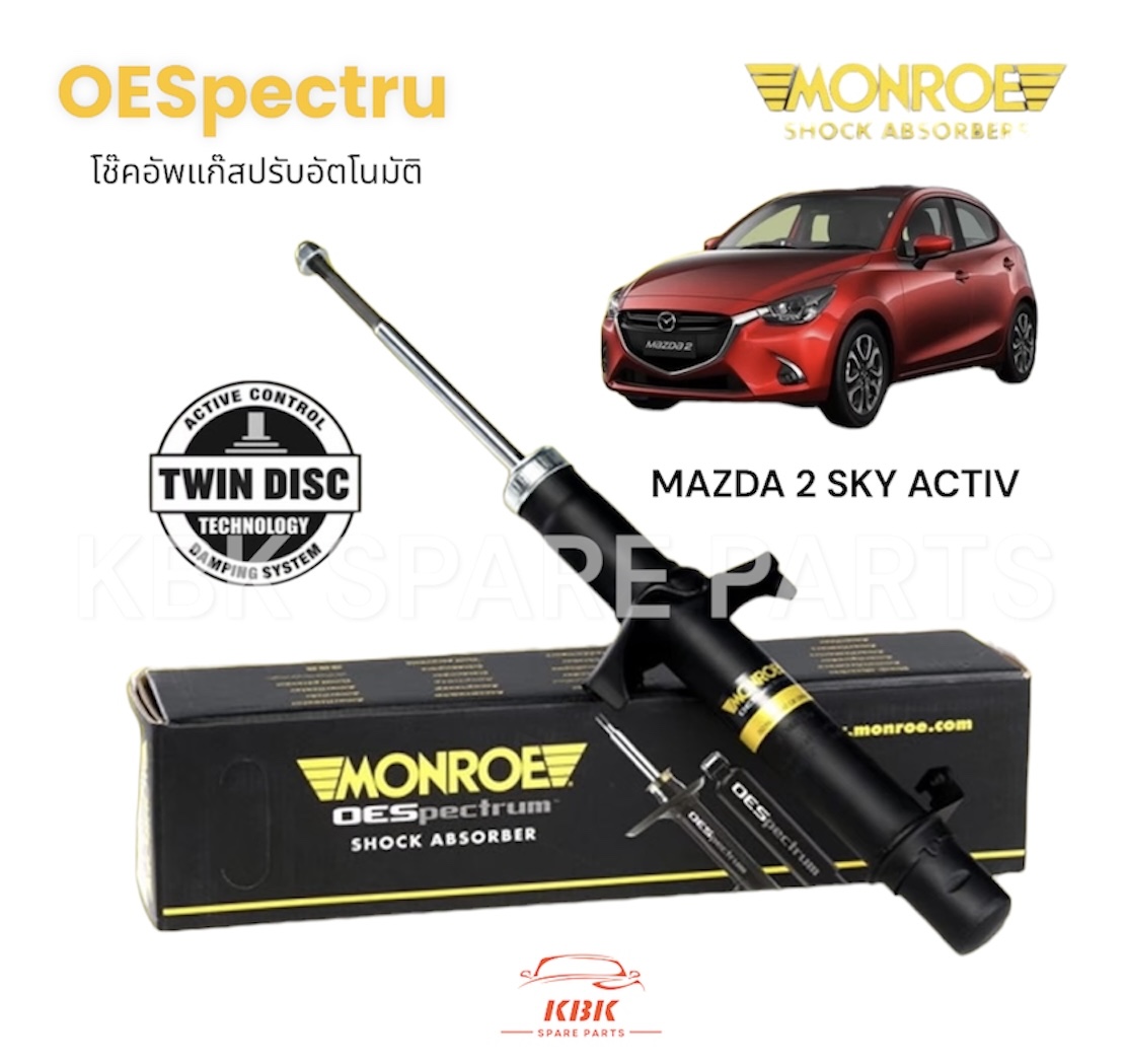 Monroe OESpectrum โช๊คอัพ mazda2 skyactiv diesel Mazda2 skyactiv (DIESEL-BENZEN)ปี 2015-2019 (ของแท้) ราคา 2,911 บาท*ส่งฟรี