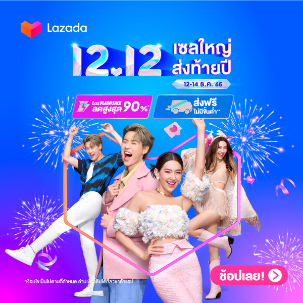 พื้นที่โฆษณา ฝากกดด้วยนะคะ