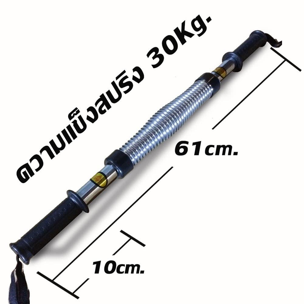 สปริงมือหัก Power Twister Fitness Bar 30 kg. ราคา 369 บาท*ส่งฟรี