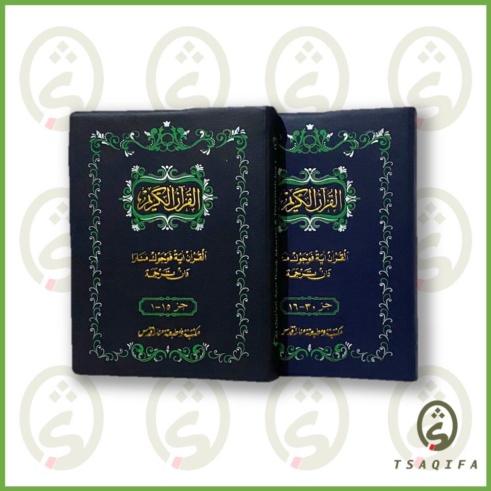 Al Quran dengan Terjemah Indonesia Per 15 Juz ( MENARA KUDUS ) Ukuran Kecil Kalp - 1 Paket Berisi 2 Jilid