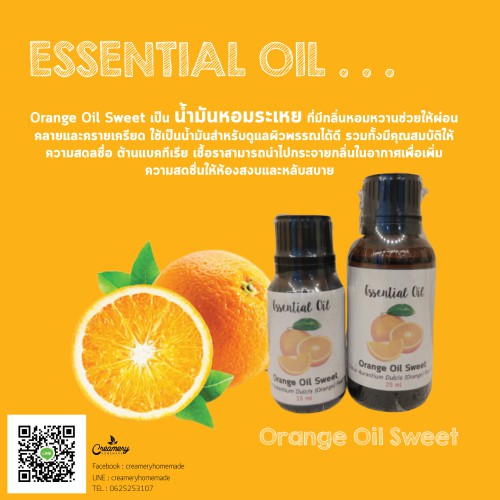 น้ำมันหอมระเหย กลิ่น ส้ม Orange oil sweet Essential oil 🍊