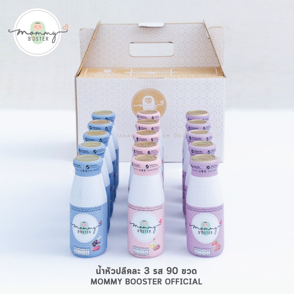 Great Value Set, Free Delivery! ! Mommy Booster, Flavored Breast Milk, 90 Bottles, Pregnancy Care, Milk Care, Official Store, Ready to Ship! ราคา 7,200 บาท*ส่งฟรี