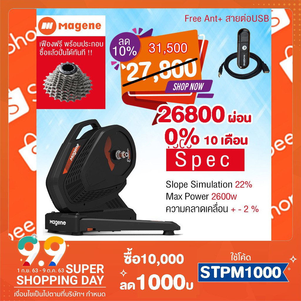 0% 10ด. Magene Gravat T300 Smart Power Trainer ประกันศูนย์ไทย 1 ปี ซื้อแล้วปั่นได้เลยไม่ต้องทำอะไรต่อ 0% 10ด. Magene Gravat T300 Smart Power Trainer ประกันศูนย์ไทย 1 ปี ซื้อแล้วปั่นได้เลยไม่ต้องทำอะไรต่อ