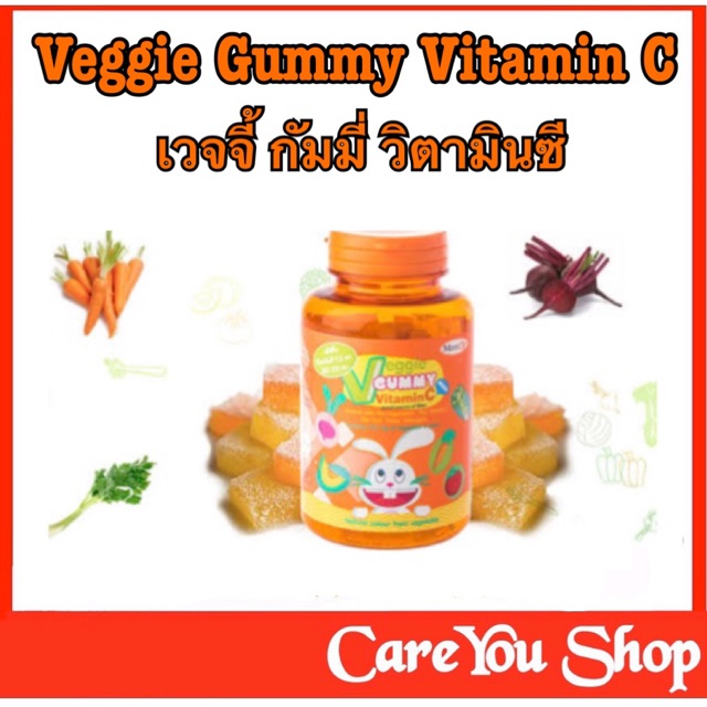 Maxxlife Veggie Gummy Vitamin C 48 เม็ด เวจจี้ กัมมี่ วิตามิน ผัก 5 สี สำหรับเด็กไม่กินผัก