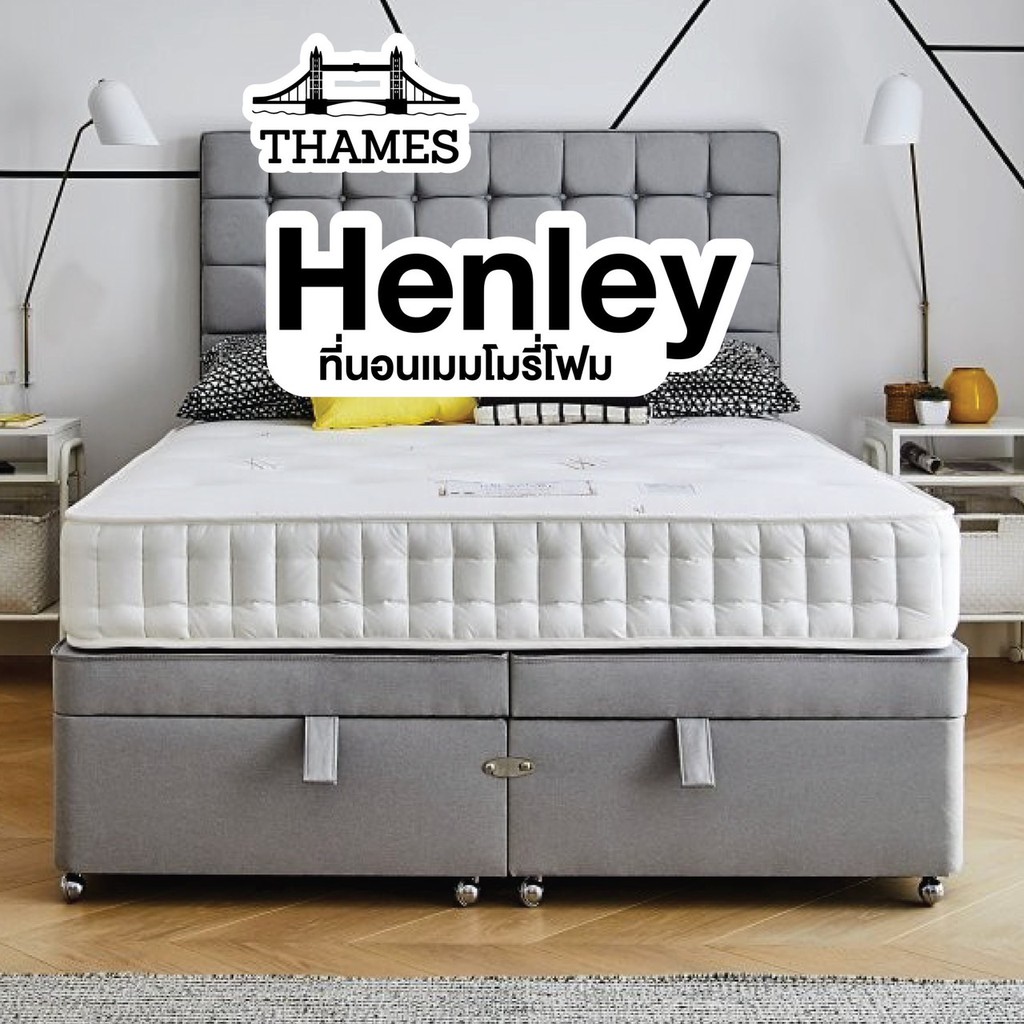 Thames ที่นอนเมมโมรี่โฟม กระจายแรงกดทับ ระบายอากาศได้ดี ไม่กักเก็บความร้อน รุ่น Henley 3ฟุต 3.5ฟุต 5ฟุต 6ฟุต ราคา 3,290 บาท*ส่งฟรี