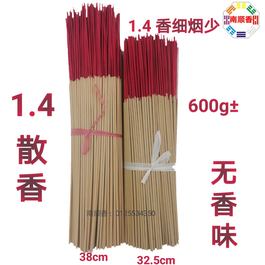 1.4经济散香600g 素香 小香 普通香/ 1.4 economy joss stick