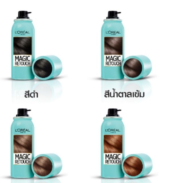 สเปรย์ปิดผมขาว ลอรีอัล magic retouch Loreal เมจิค รีทัช อินสแตนท์ รูจ คอนซีลเลอร์