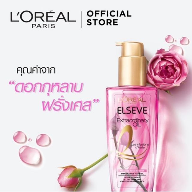 💗L'oreal Paris Elseve Extraordinary Oil loreal ออยล์น้ำหอมบำรุงผม 100 ml