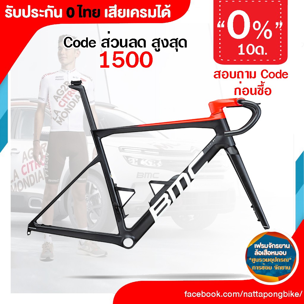 0ด. TEAMMACHINE SLR01 MOD - ICS CARBON ประกัน 0 ไทย รุ่น TOP