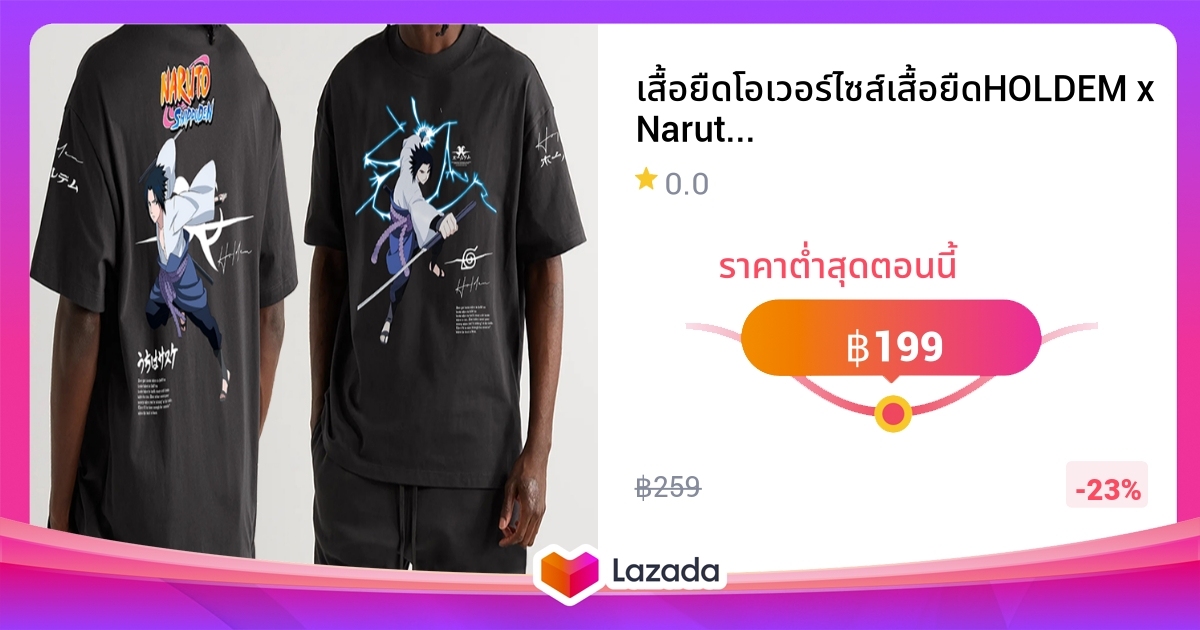 เสื้อยืดโอเวอร์ไซส์เสื้อยืดHOLDEM x Naruto ซาสึเกะS5XL