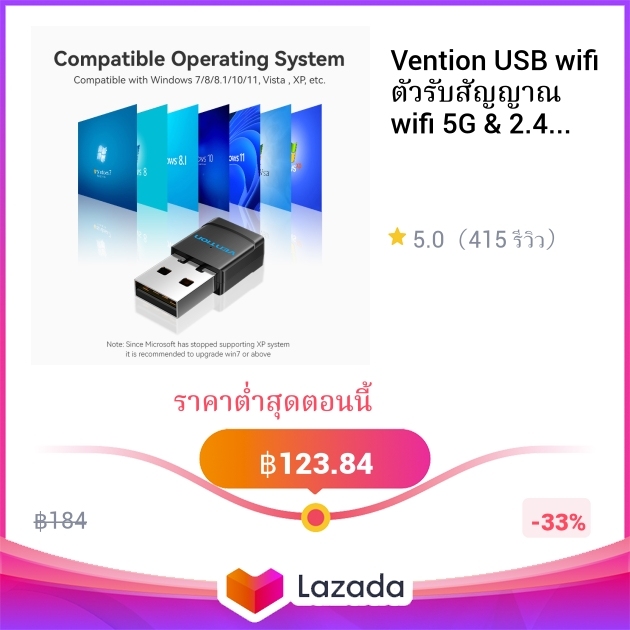 View of Vention USB wifi ตัวรับสัญญาณ wifi 5G & 2.4G ตัวดึงสัญญาณ wifi Wireless ...